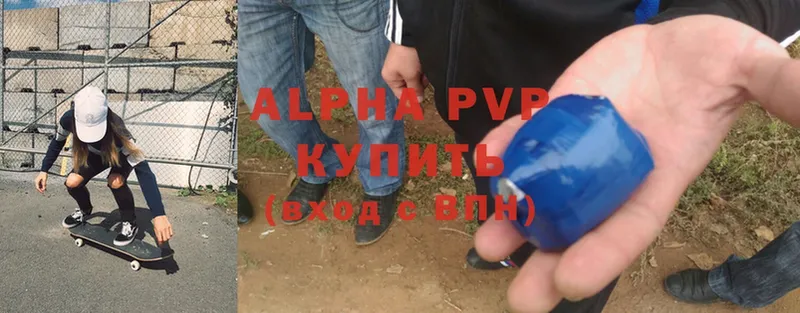 Alpha PVP Соль Партизанск