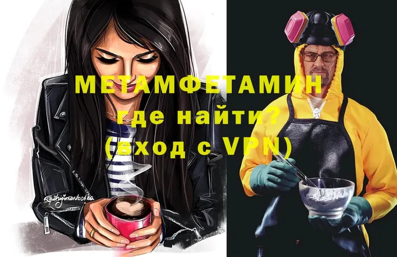 Метамфетамин винт  купить   Партизанск 